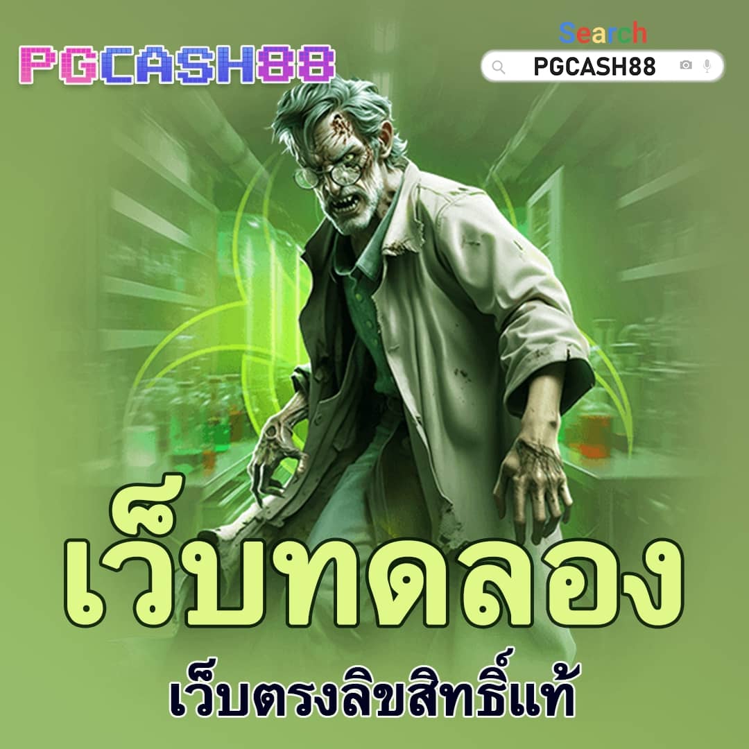 ผผผลบอลสด