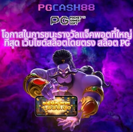 ผผผลบอลสด